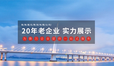 珠海潘氏策划有限公司