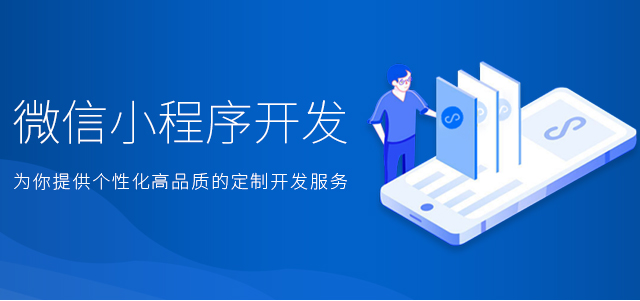 小程序